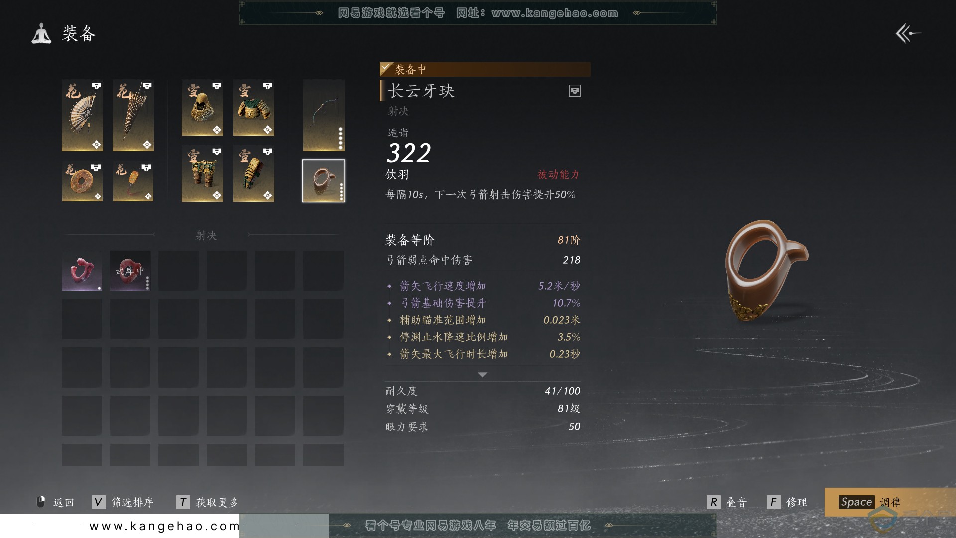 YYS30563燕云十六声账号详情图21