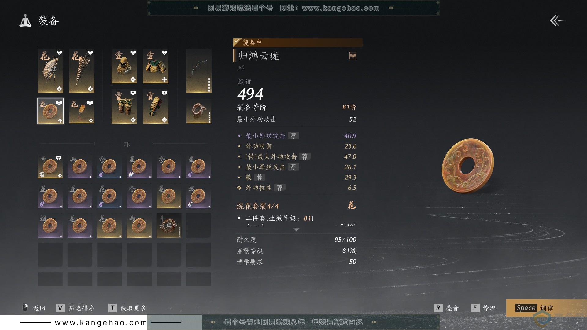 YYS30563燕云十六声账号详情图17
