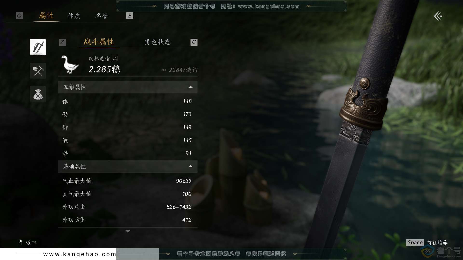 YYS30563燕云十六声账号详情图27