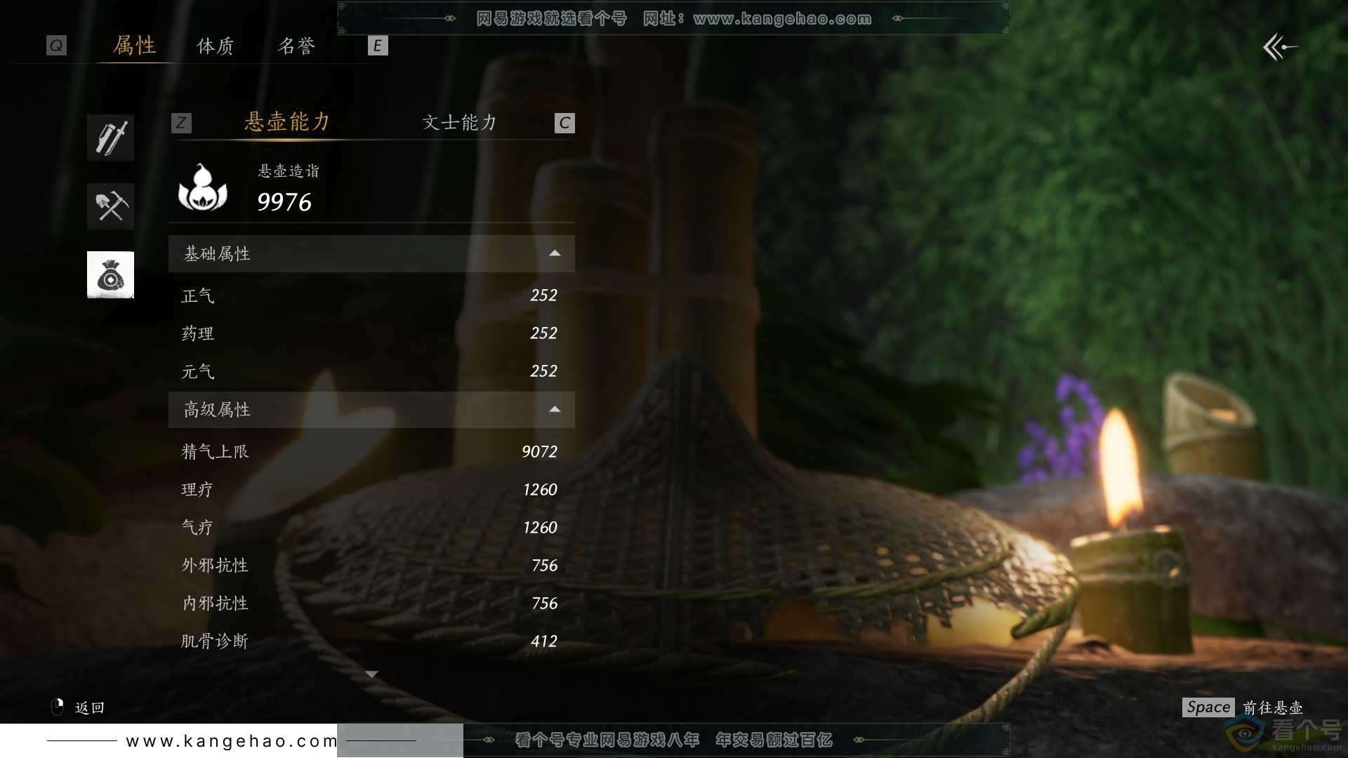 YYS30563燕云十六声账号详情图29