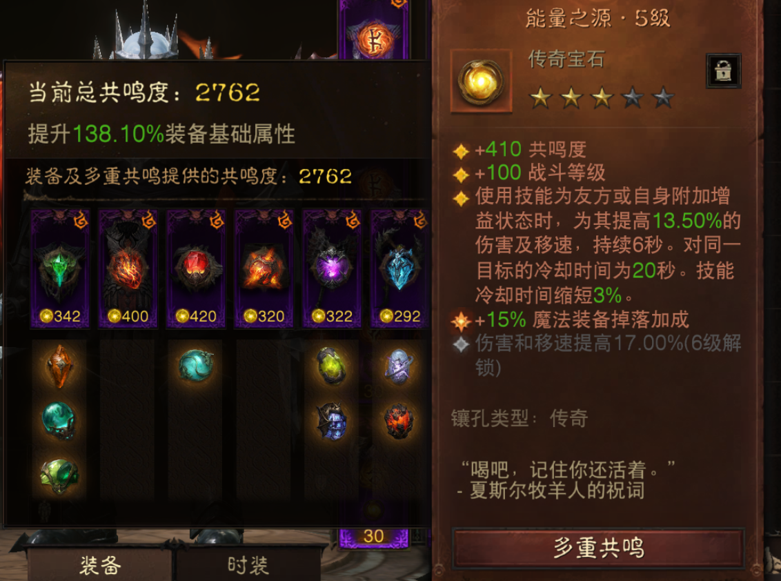 AH42277暗黑不朽账号详情图8 AH42277暗黑不朽账号详情图8