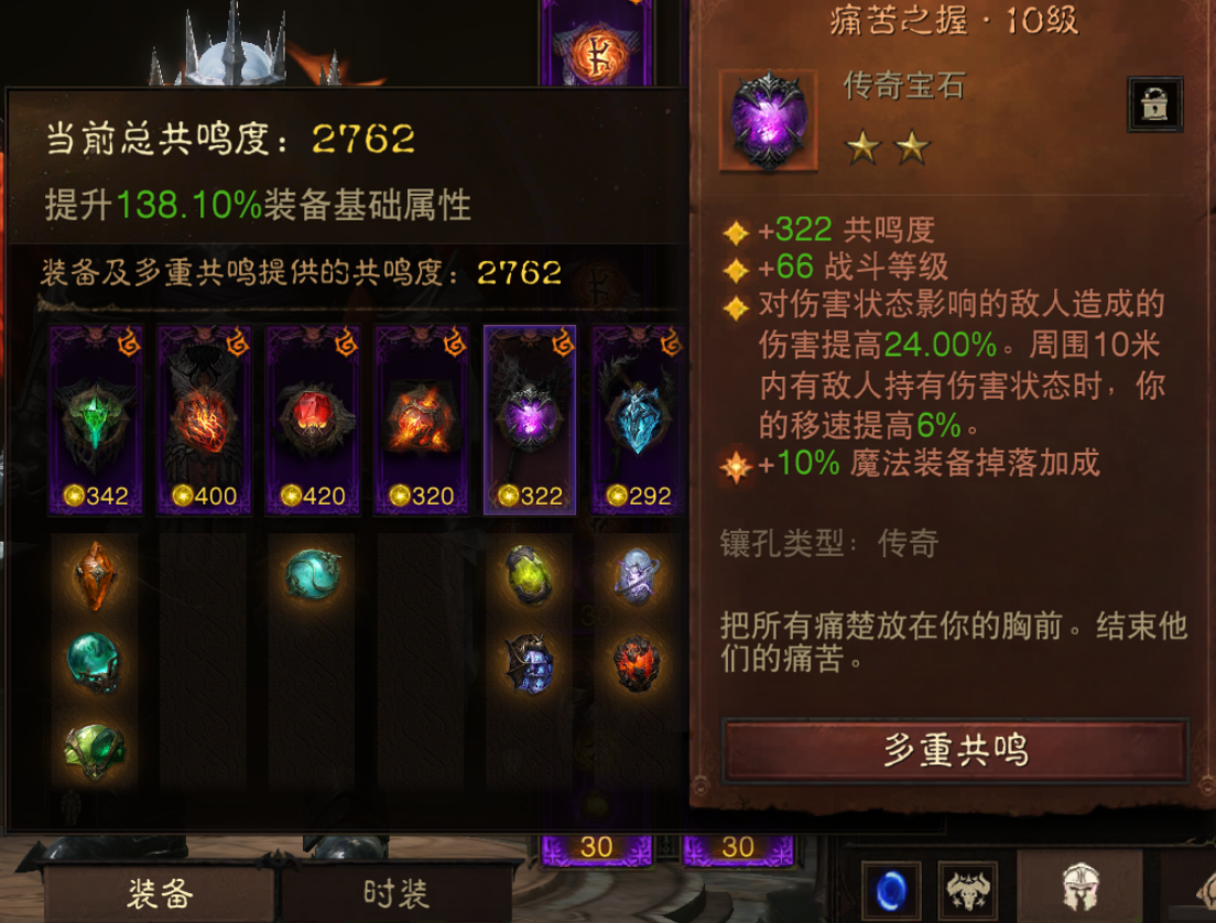 AH42277暗黑不朽账号详情图6 AH42277暗黑不朽账号详情图6