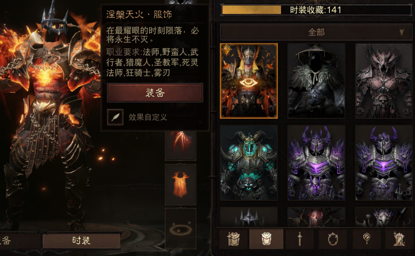 AH42277暗黑不朽账号详情图14 AH42277暗黑不朽账号详情图14