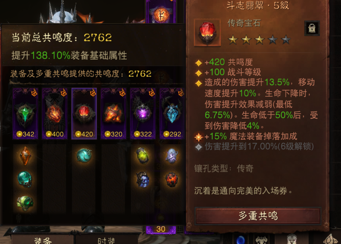 AH42277暗黑不朽账号详情图4 AH42277暗黑不朽账号详情图4