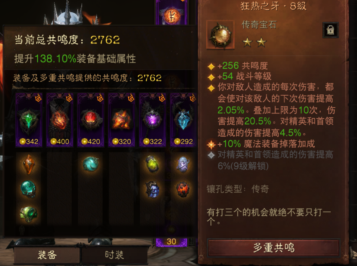 AH42277暗黑不朽账号详情图9 AH42277暗黑不朽账号详情图9