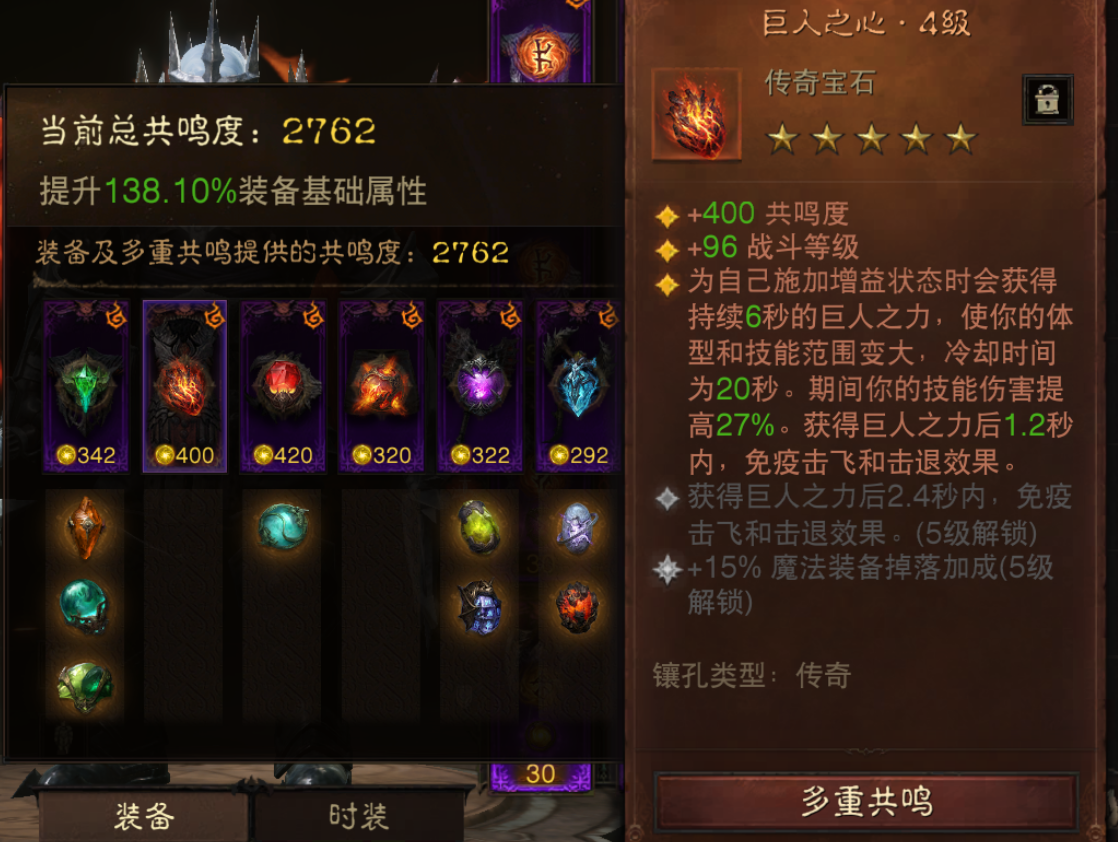 AH42277暗黑不朽账号详情图3 AH42277暗黑不朽账号详情图3