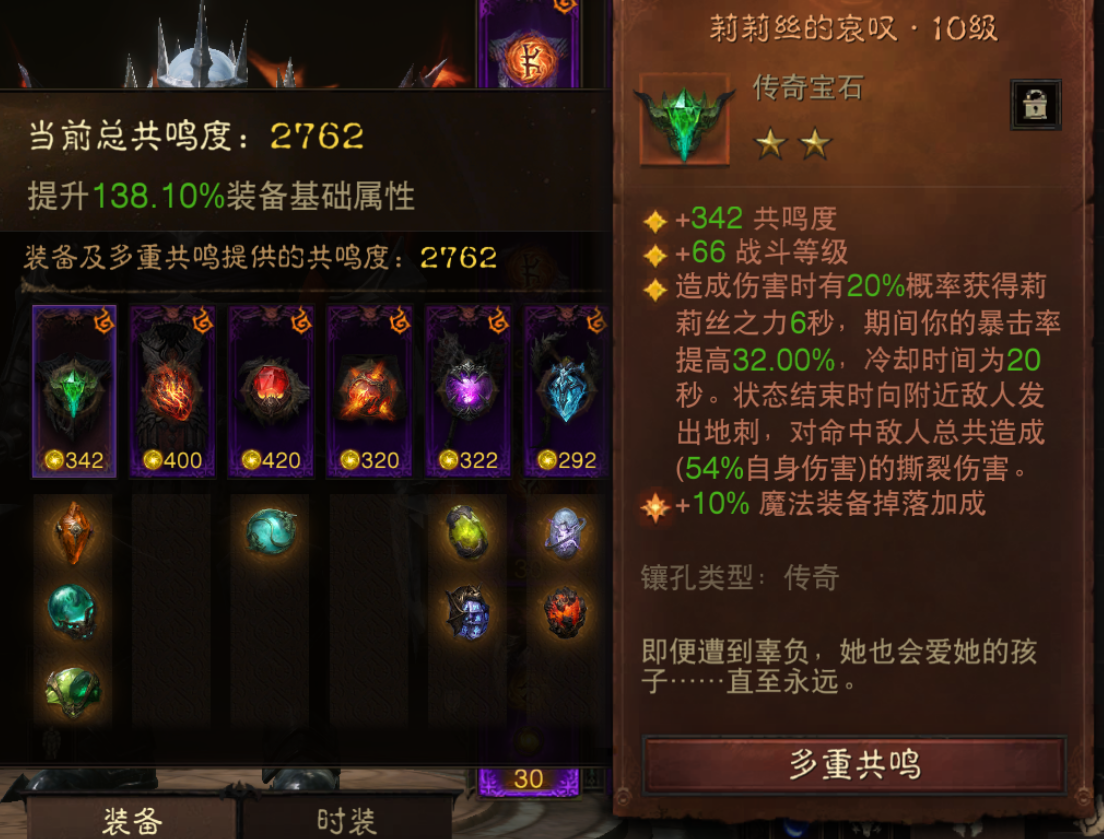 AH42277暗黑不朽账号详情图2 AH42277暗黑不朽账号详情图2