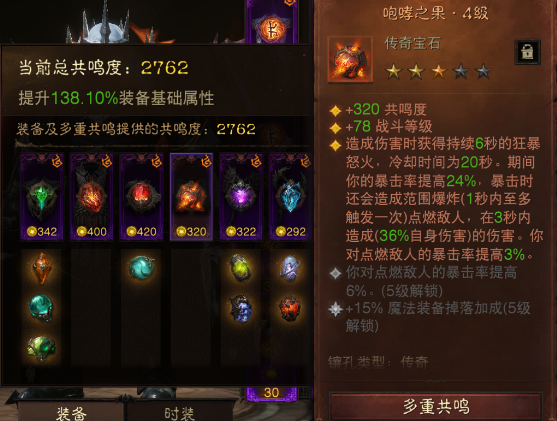 AH42277暗黑不朽账号详情图5 AH42277暗黑不朽账号详情图5