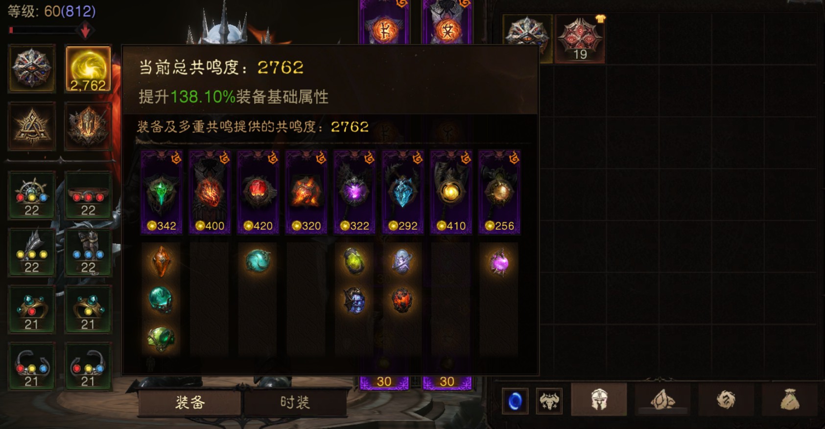 AH42277暗黑不朽账号详情图1 AH42277暗黑不朽账号详情图1