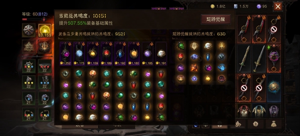 暗黑不朽账号安卓庇护之地编号22448        巅峰812          雾刃             华为渠道服