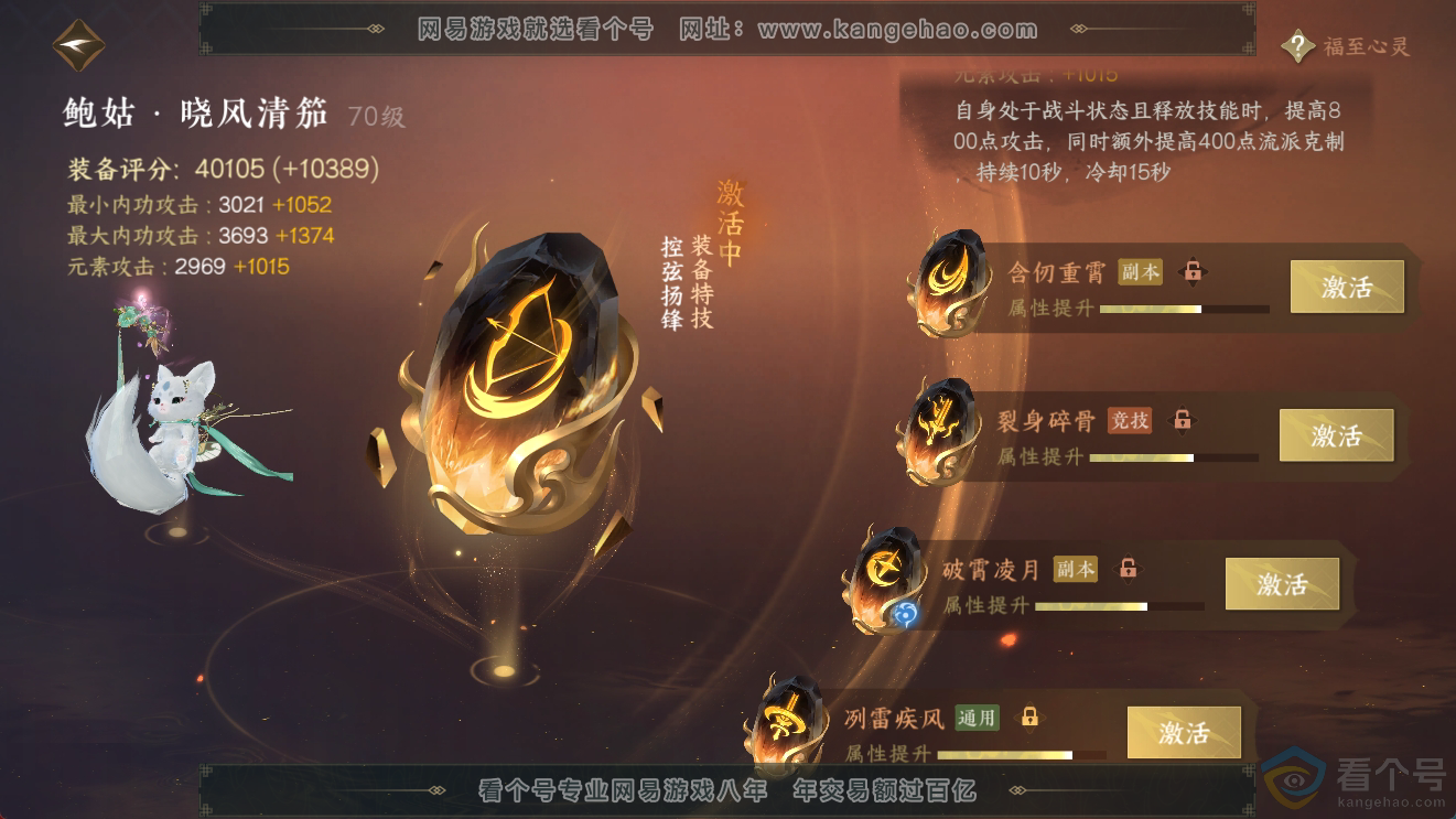 NSH311377逆水寒手游账号详情图40 NSH311377逆水寒手游账号详情图40