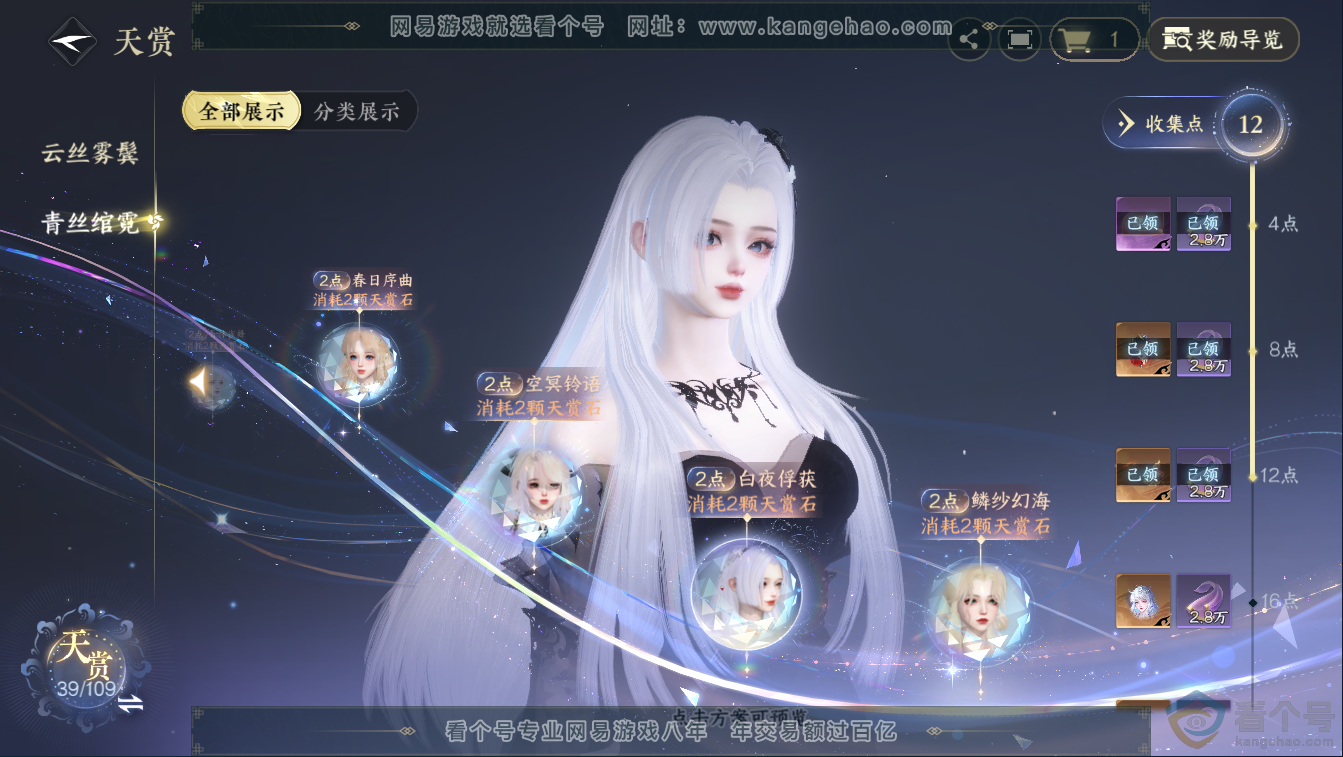 NSH311373逆水寒手游账号详情图15 NSH311373逆水寒手游账号详情图15