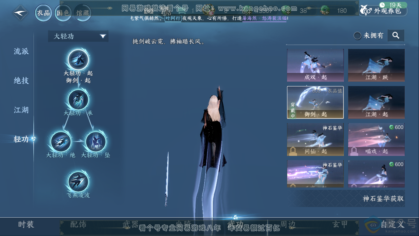 NSH311373逆水寒手游账号详情图19 NSH311373逆水寒手游账号详情图19