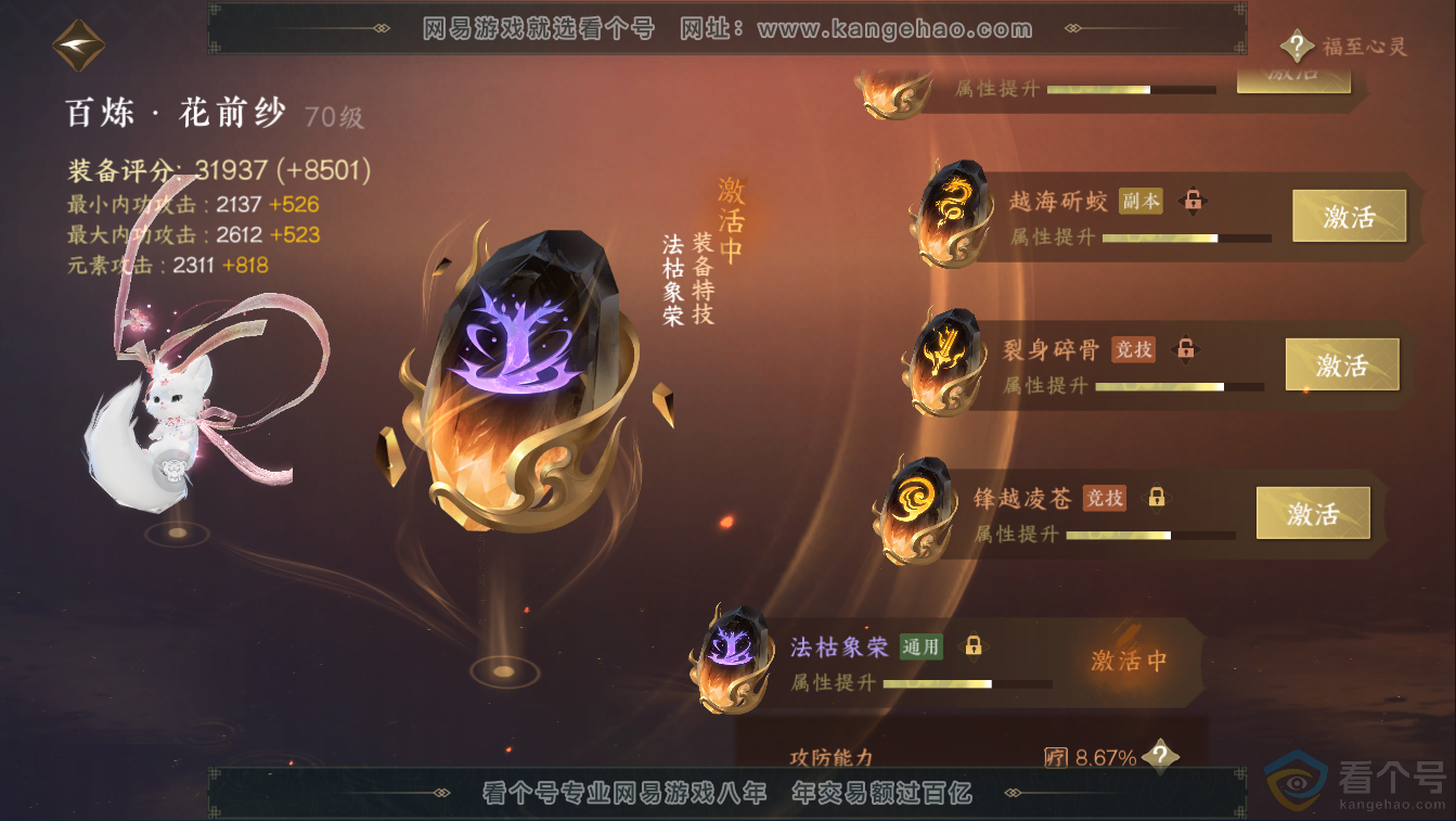 NSH311373逆水寒手游账号详情图42 NSH311373逆水寒手游账号详情图42