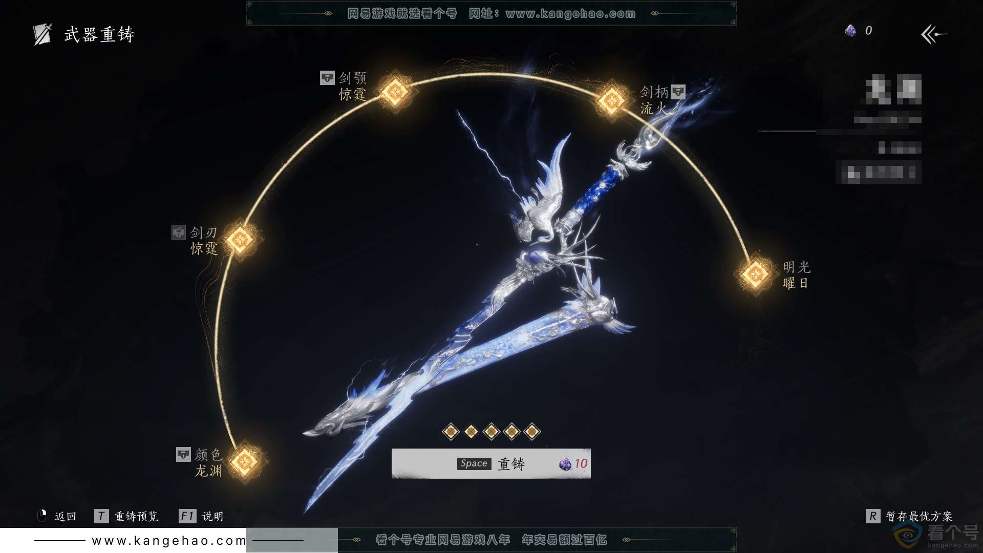 YYS30564燕云十六声账号详情图16