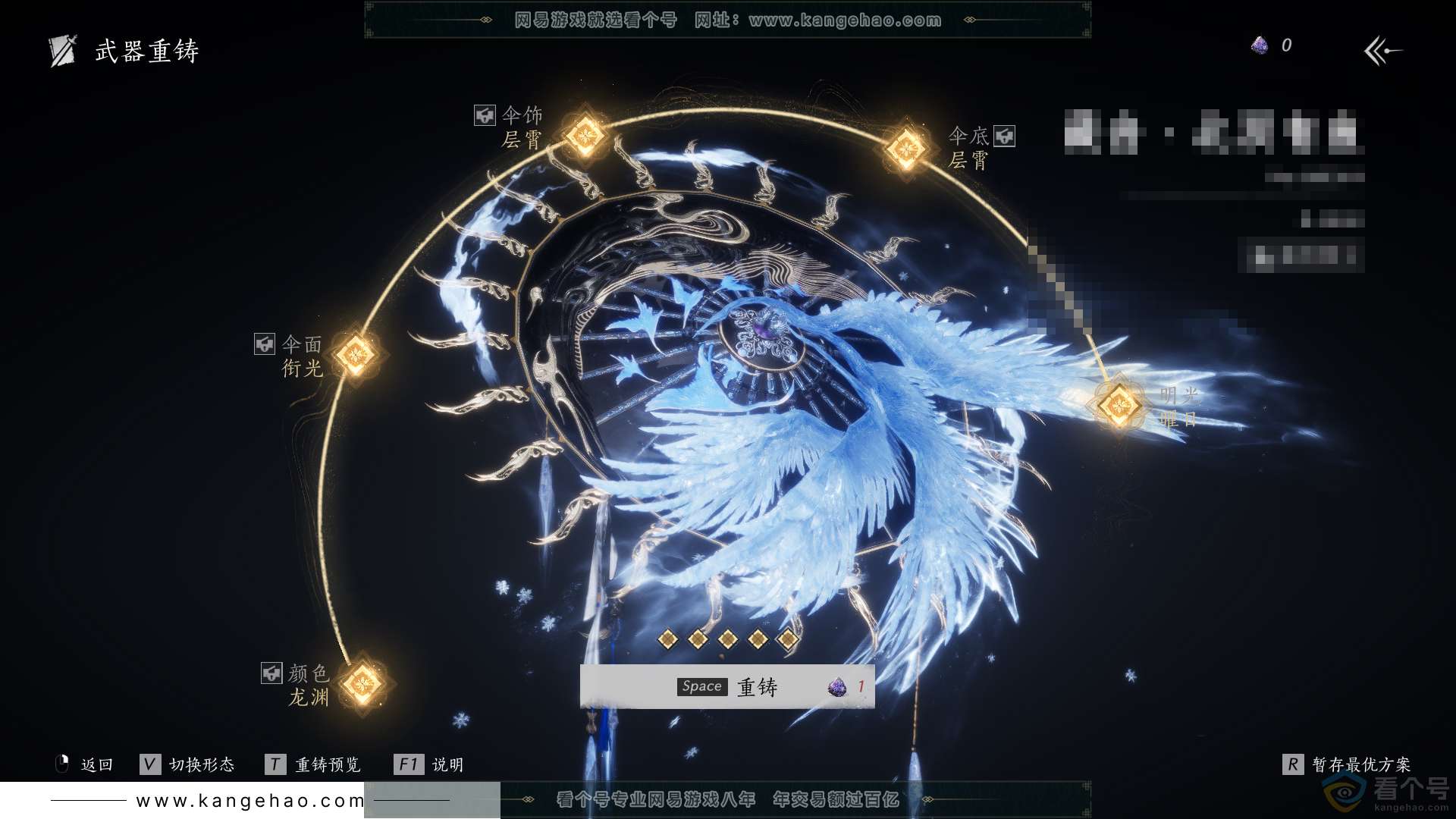YYS30564燕云十六声账号详情图22