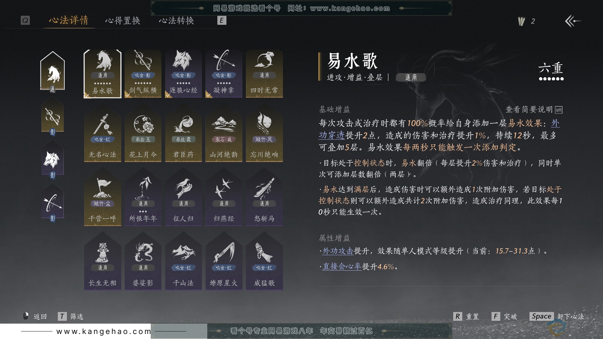 YYS30564燕云十六声账号详情图27