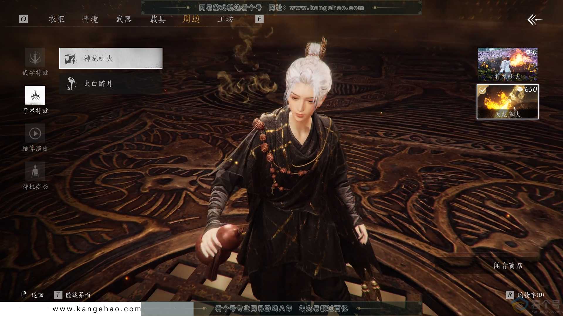 YYS30564燕云十六声账号详情图23
