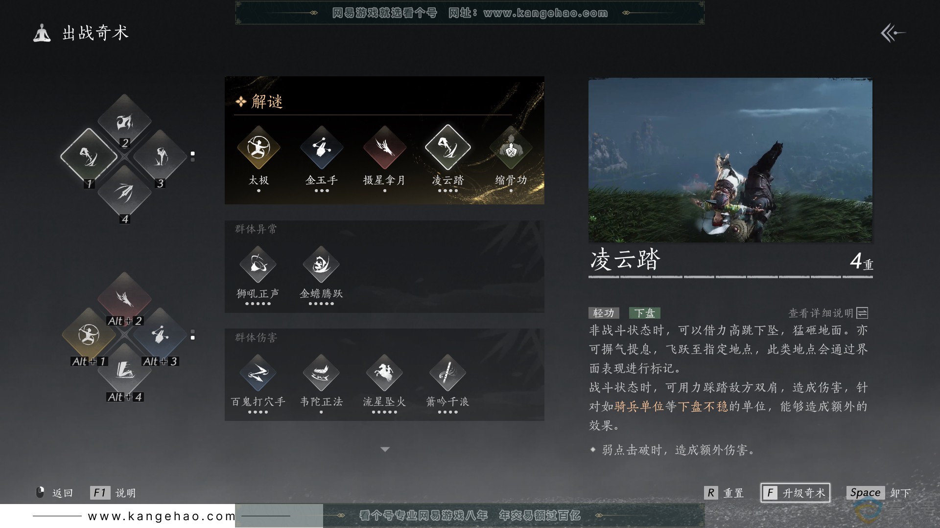 YYS30564燕云十六声账号详情图28