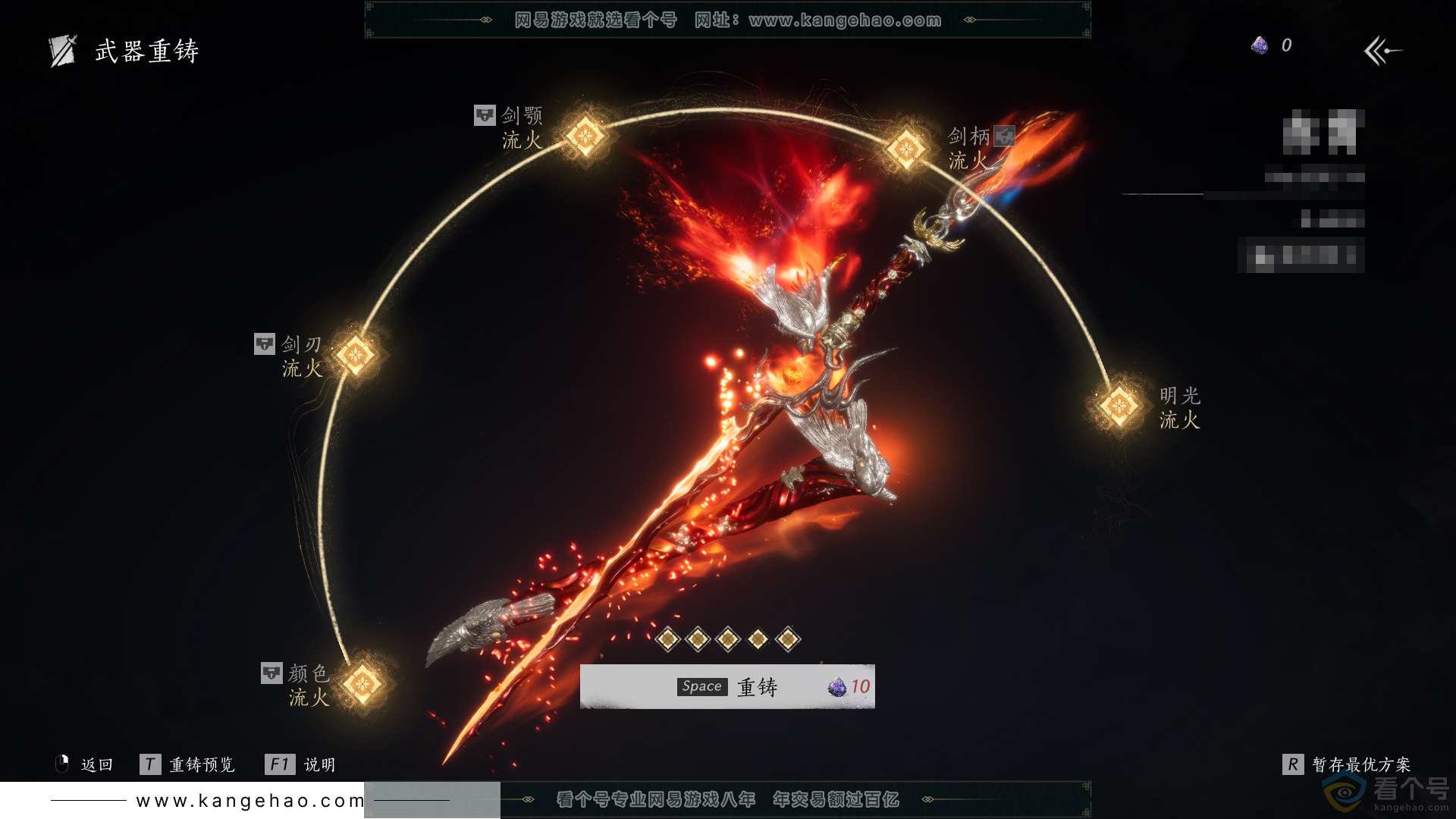 YYS30564燕云十六声账号详情图19