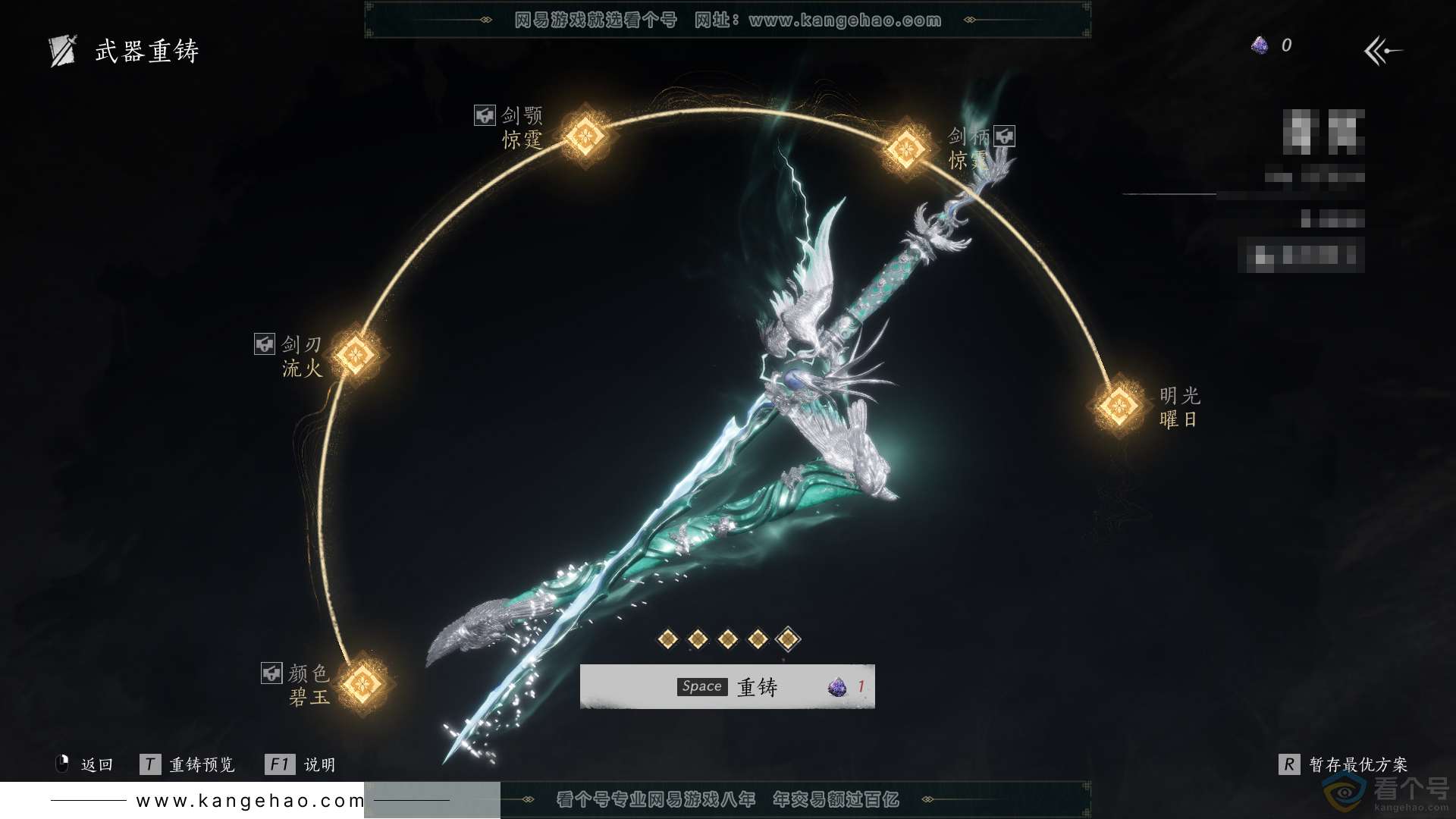 YYS30564燕云十六声账号详情图18