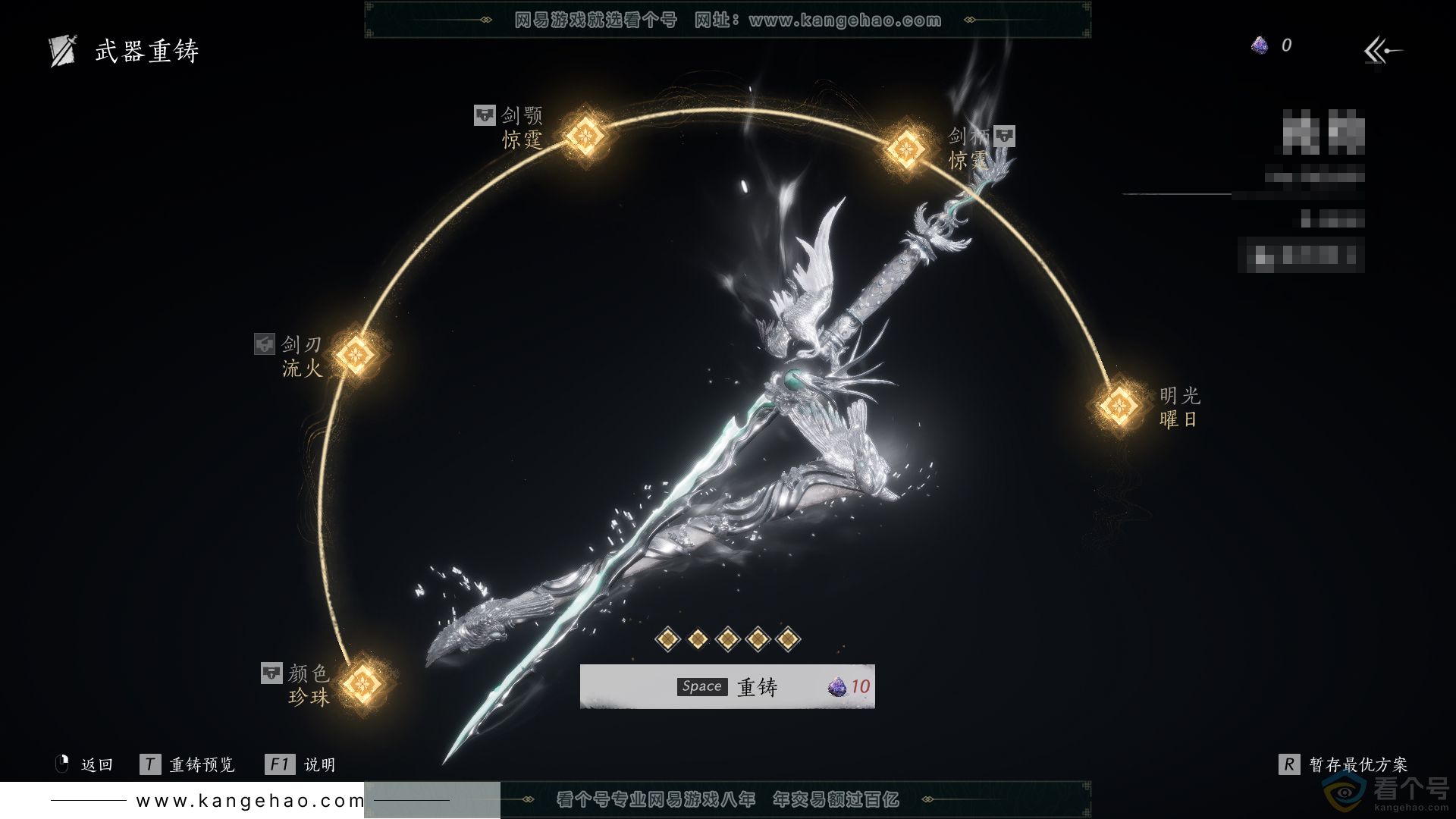 YYS30564燕云十六声账号详情图17