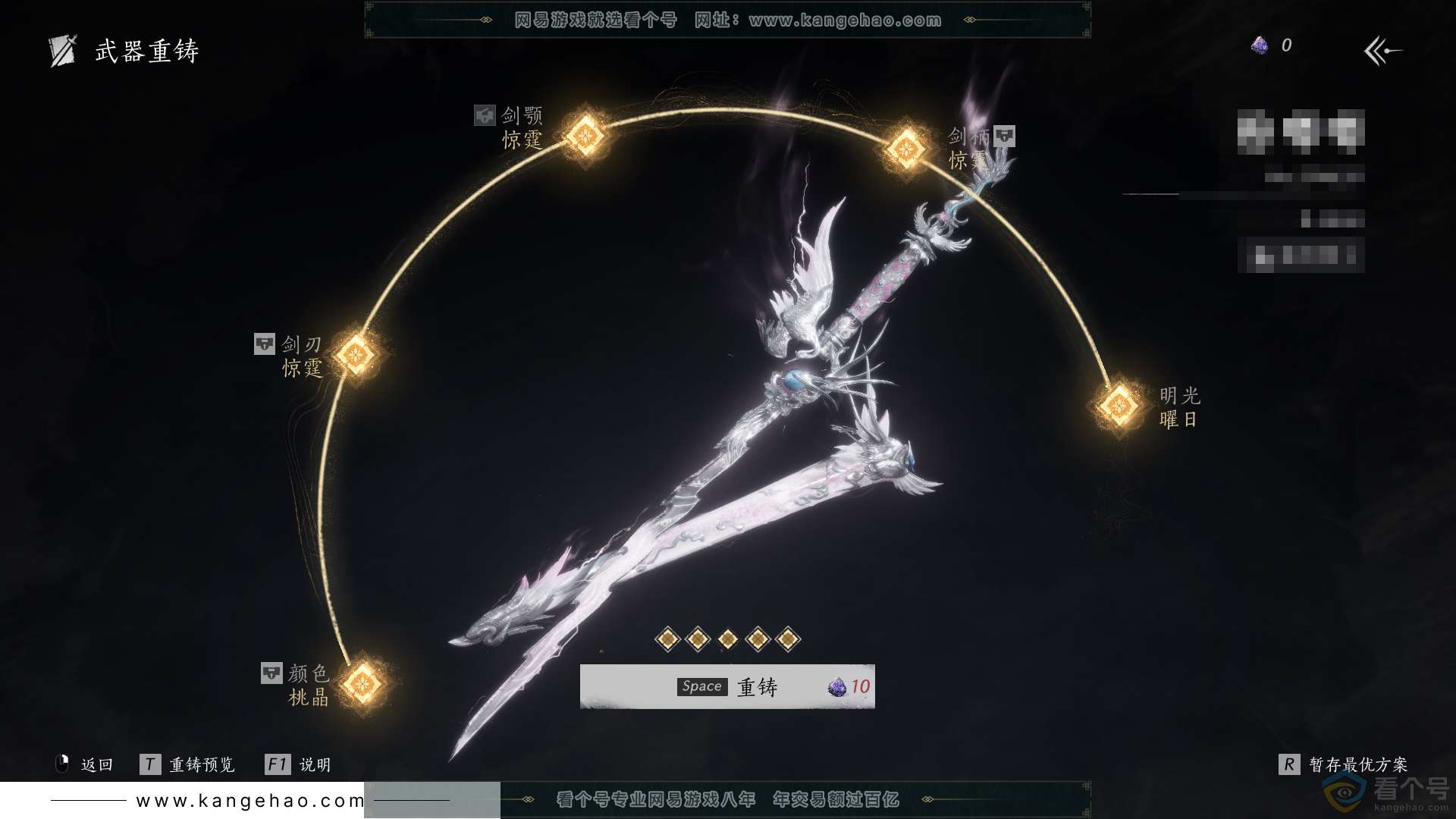 YYS30564燕云十六声账号详情图15