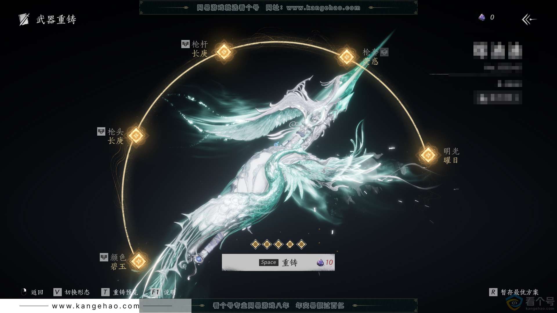 YYS30564燕云十六声账号详情图20