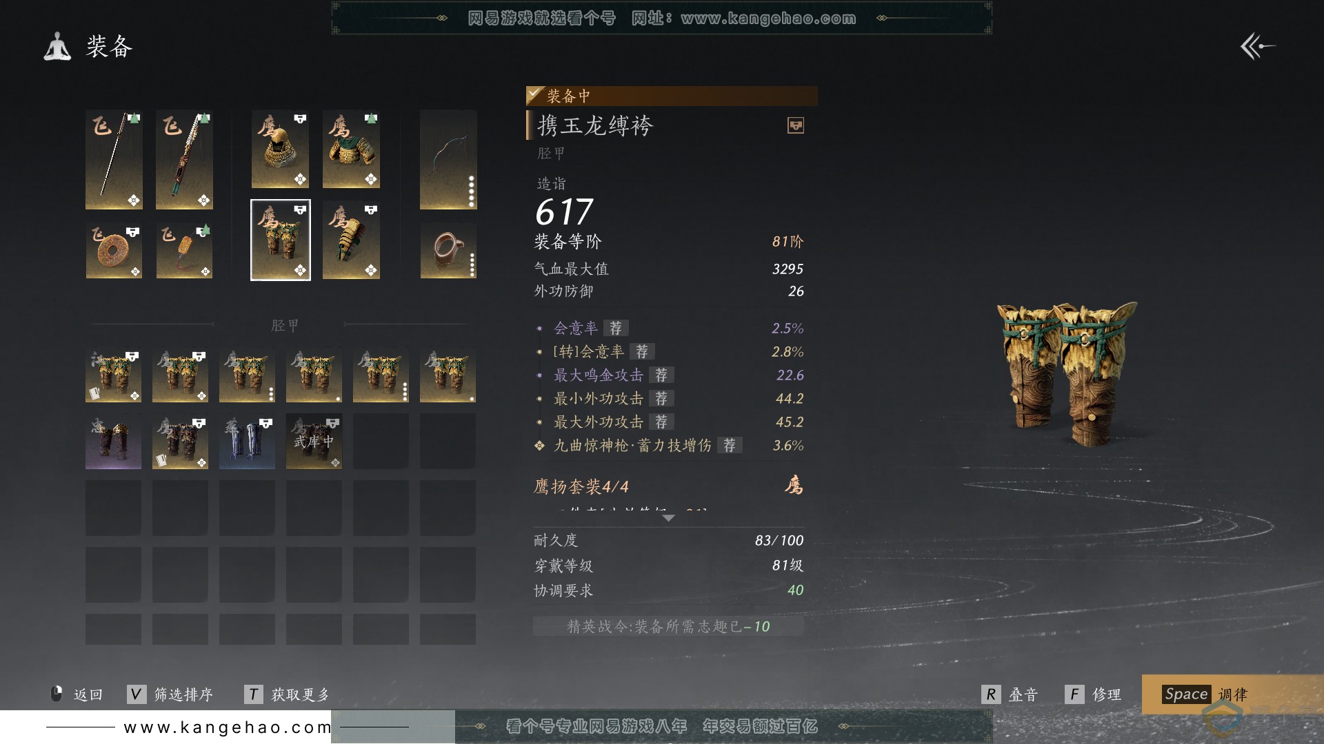 YYS30564燕云十六声账号详情图36