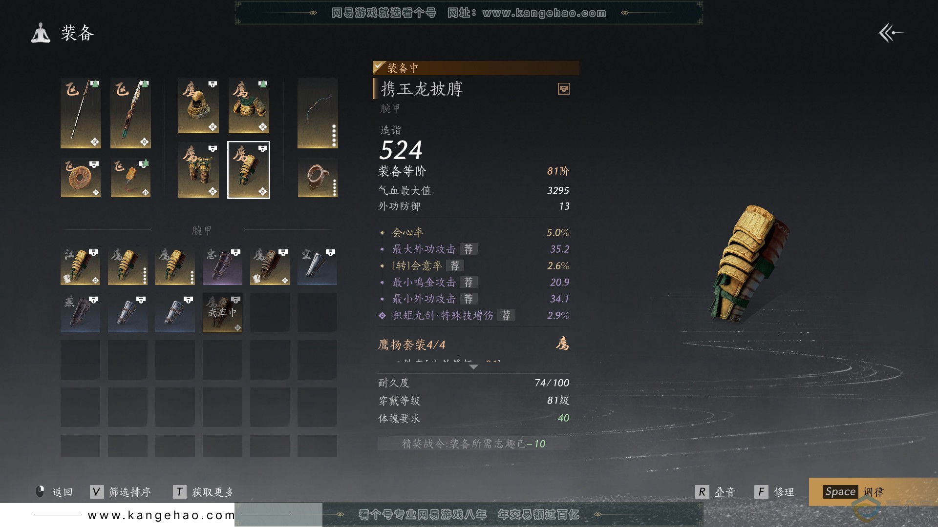 YYS30564燕云十六声账号详情图37