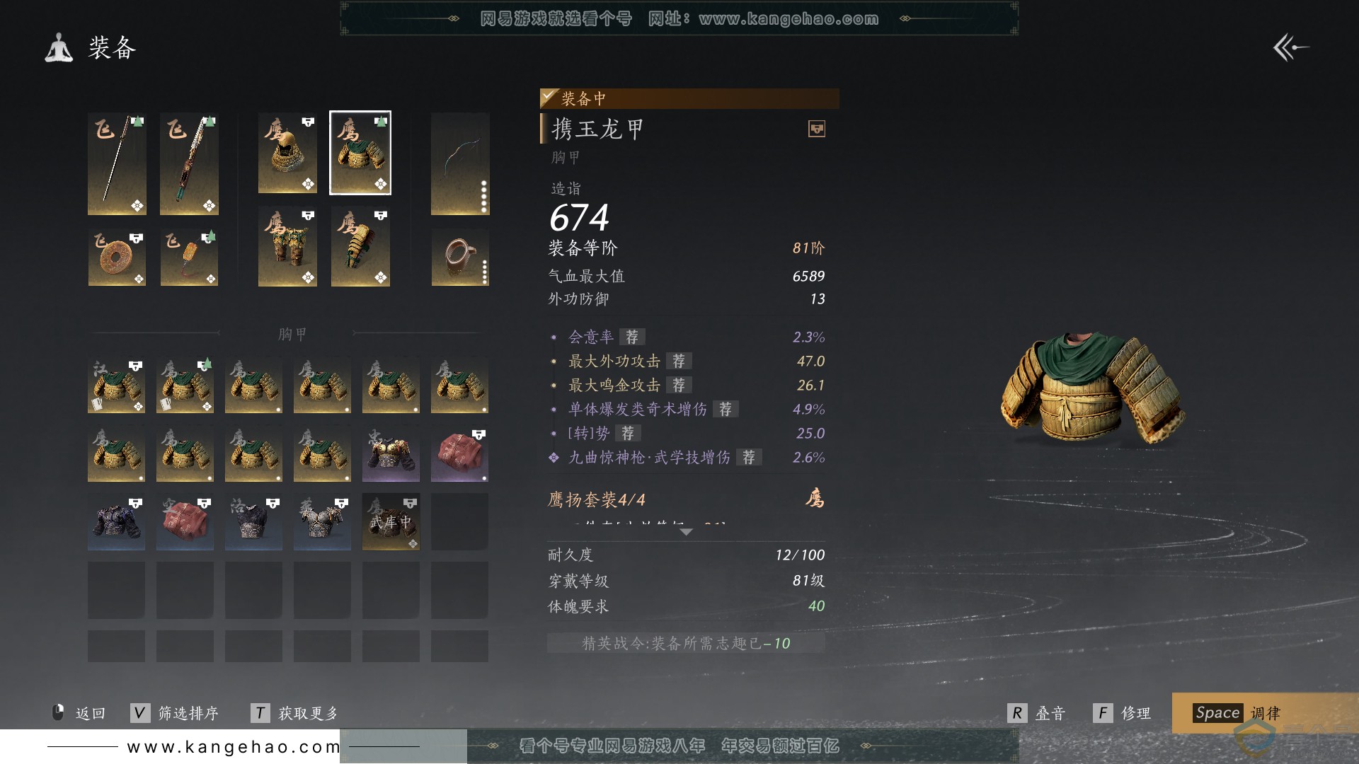YYS30564燕云十六声账号详情图33