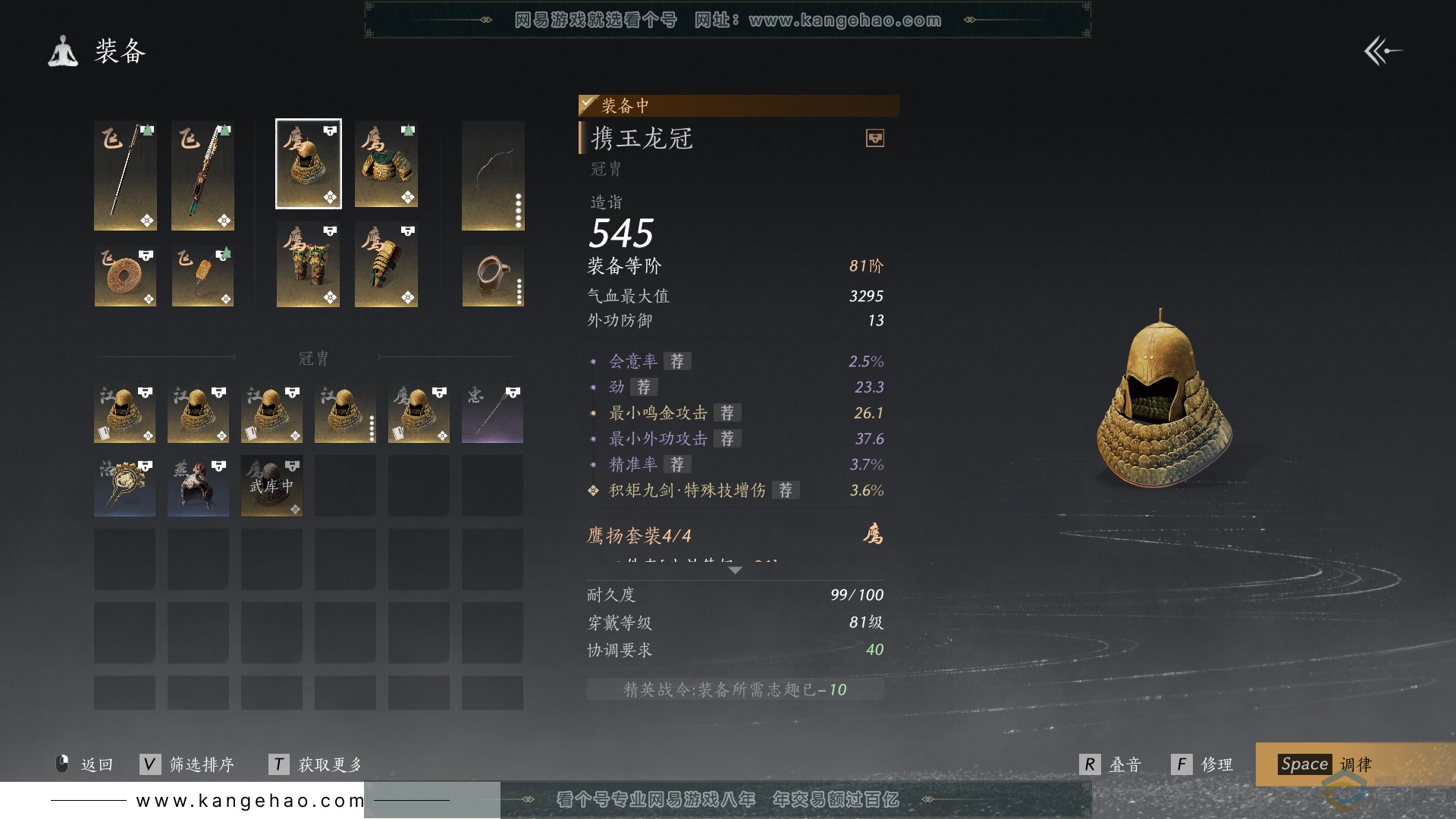 YYS30564燕云十六声账号详情图31