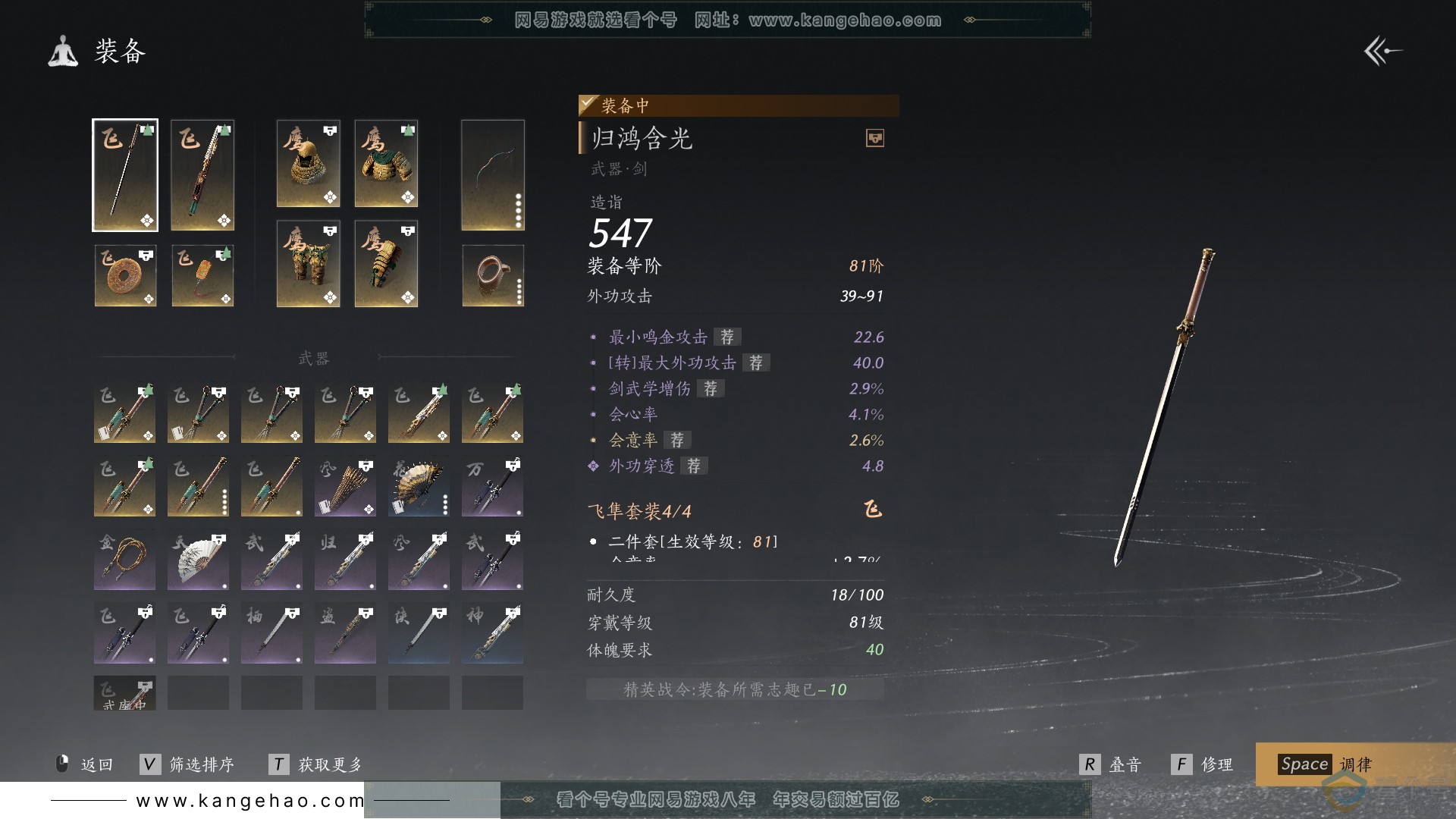 YYS30564燕云十六声账号详情图29