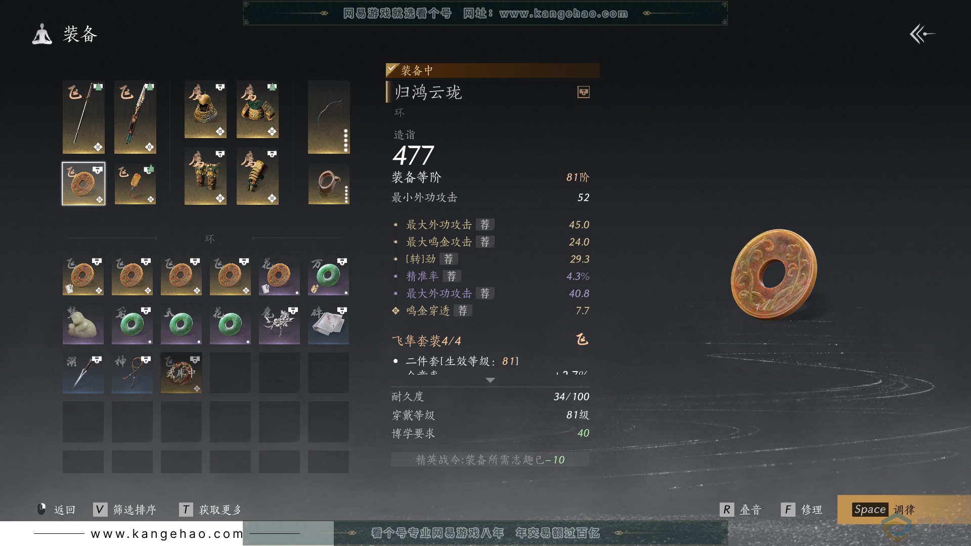 YYS30564燕云十六声账号详情图34