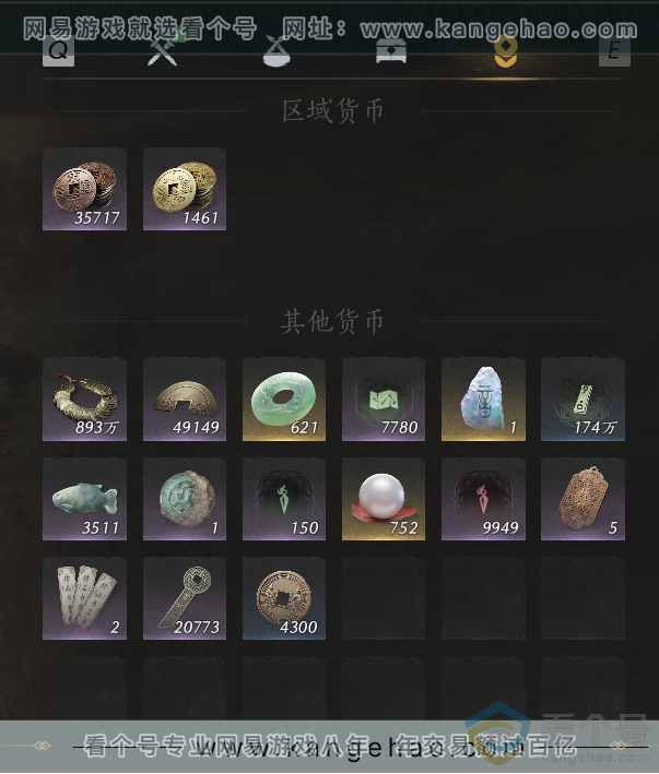 YYS30564燕云十六声账号详情图43