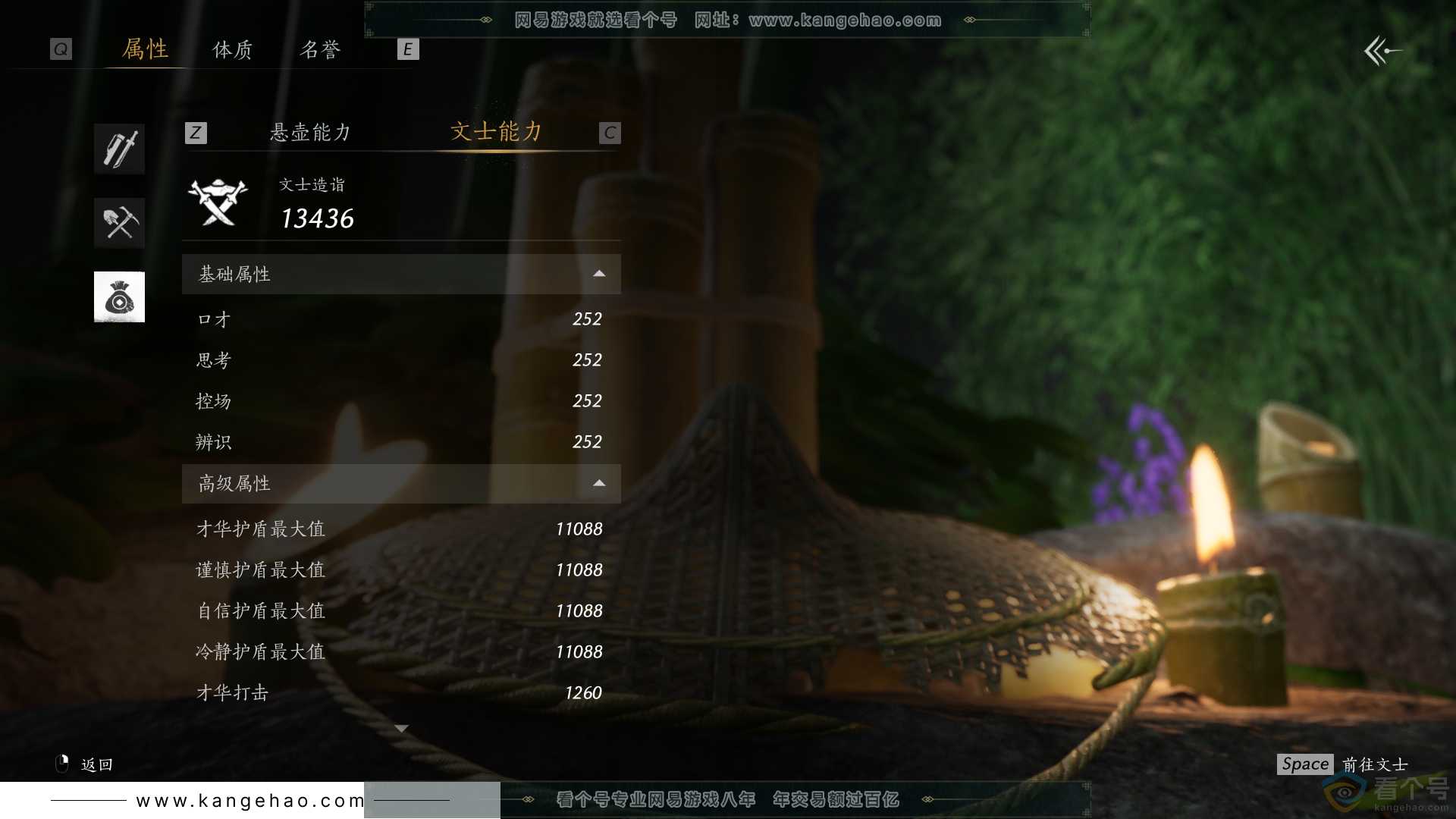 YYS30564燕云十六声账号详情图47