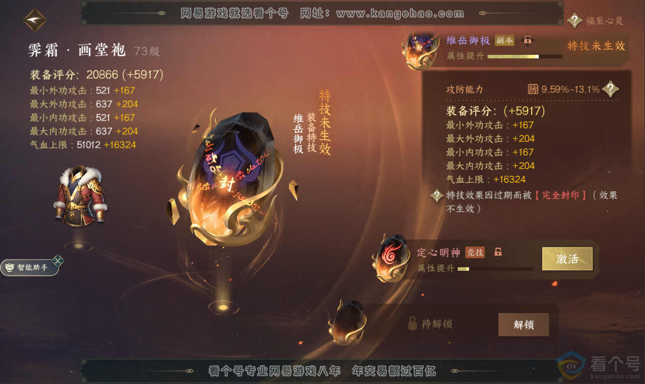 NSH311378逆水寒手游账号详情图15 NSH311378逆水寒手游账号详情图15