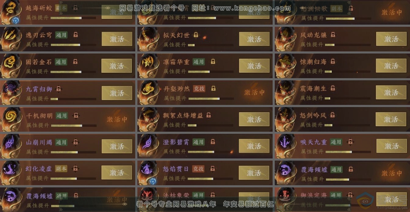 NSH311383逆水寒手游账号详情图5
