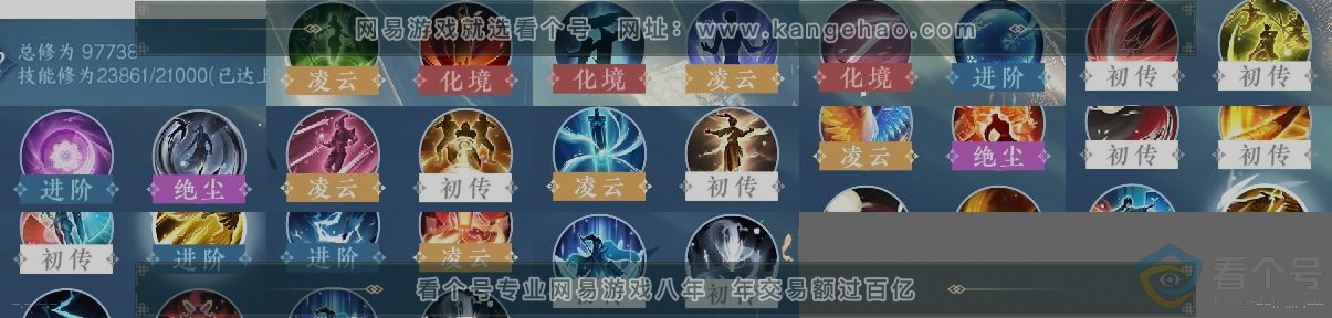NSH311383逆水寒手游账号详情图12