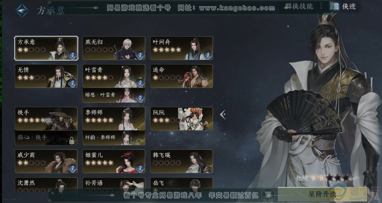 NSH311383逆水寒手游账号详情图16
