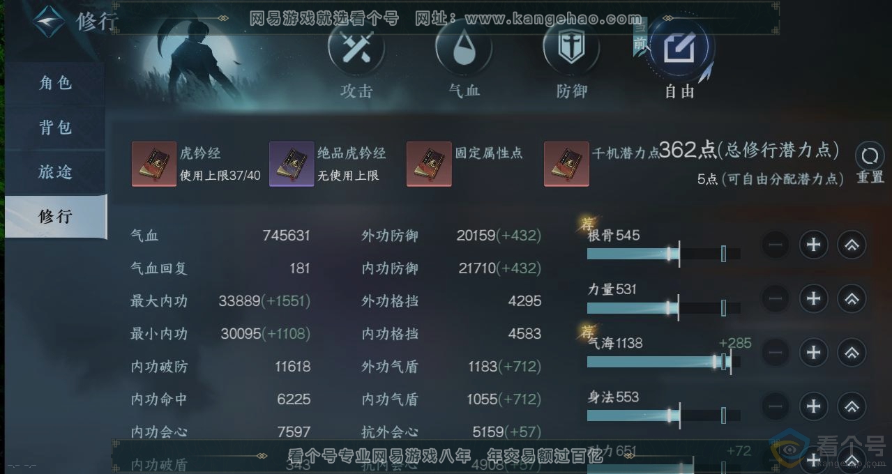 NSH311383逆水寒手游账号详情图26