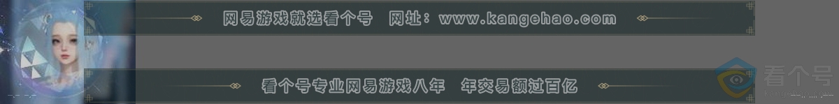 NSH311383逆水寒手游账号详情图31