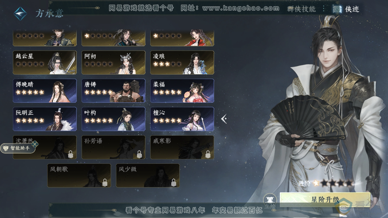 NSH311380逆水寒手游账号详情图47 NSH311380逆水寒手游账号详情图47