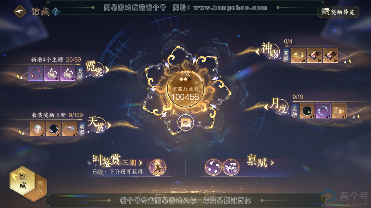 NSH311380逆水寒手游账号详情图16 NSH311380逆水寒手游账号详情图16
