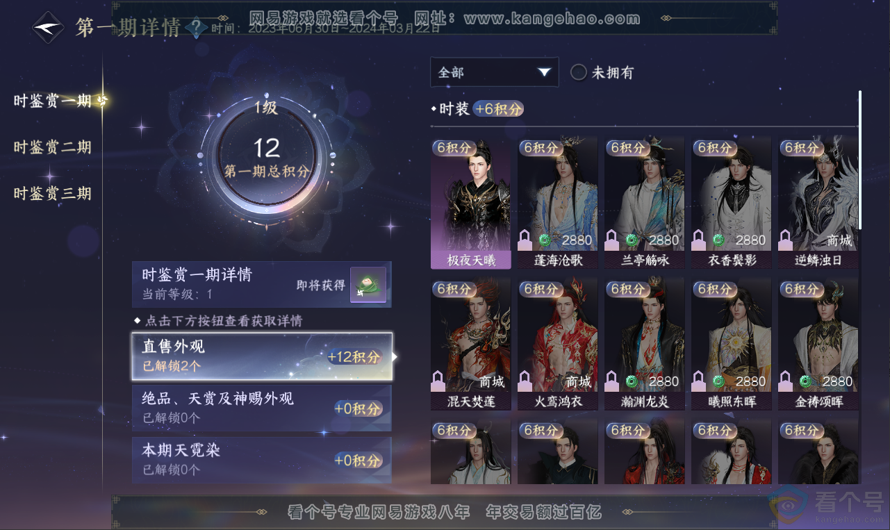 NSH311378逆水寒手游账号详情图20 NSH311378逆水寒手游账号详情图20