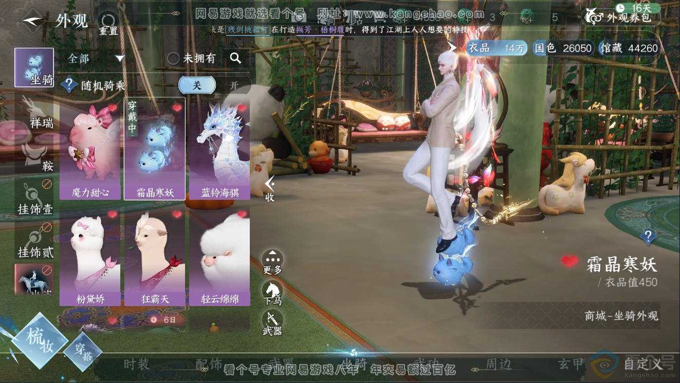 NSH311384逆水寒手游账号详情图9 NSH311384逆水寒手游账号详情图9
