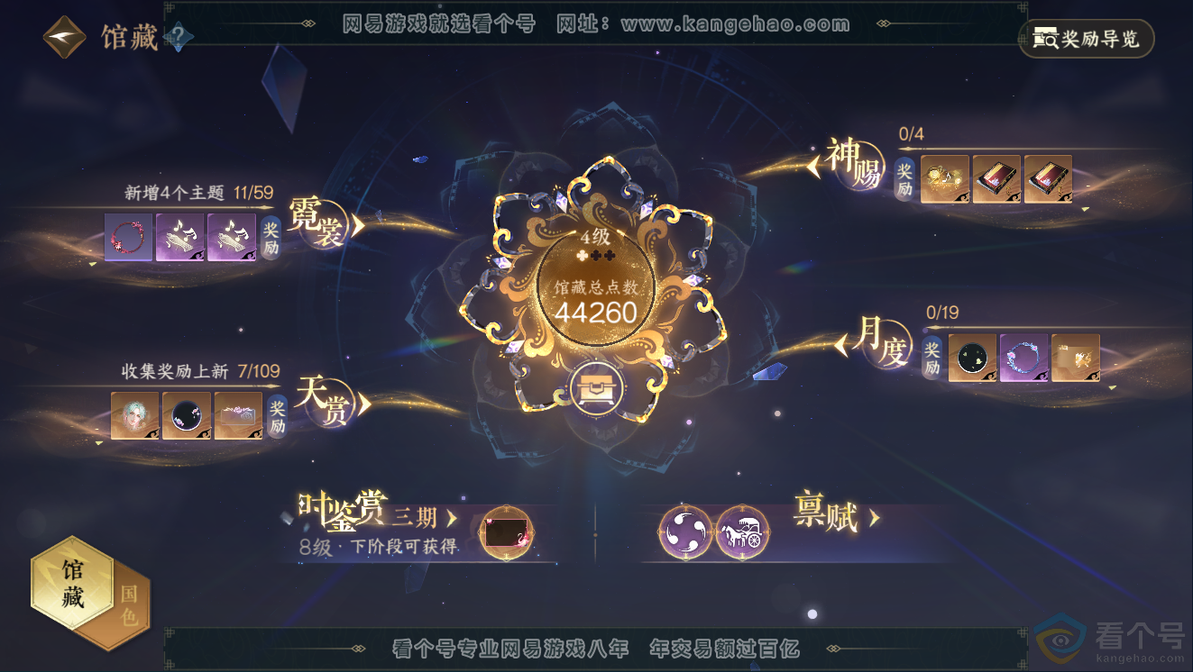 NSH311384逆水寒手游账号详情图13 NSH311384逆水寒手游账号详情图13