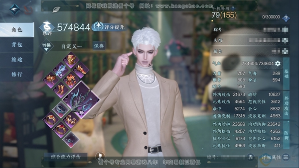 逆水寒手游账号忆江南烟雨江南官服烟雨江南 职业男血河 称号把酒临风 评分57W 衣品14W 国色26050 馆藏44260  共8个天赏 1个未用【活动外观】玉宸-燎神墟-连霏【天赏发型】缠梦-绯玉枝-织星袂-琼海【天赏武...