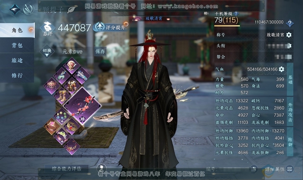 逆水寒手游账号忆江南西子湖畔官服西子湖畔 男碎梦 评分44.7w 累充放歌清宵 衣品2w 国色240 馆藏3700 付费时装多多  商城直售外观 极夜天曦-神戬天威-羲皇定世-朝歌旧梦 4级庄园 累充1173 内功打造详细请看图