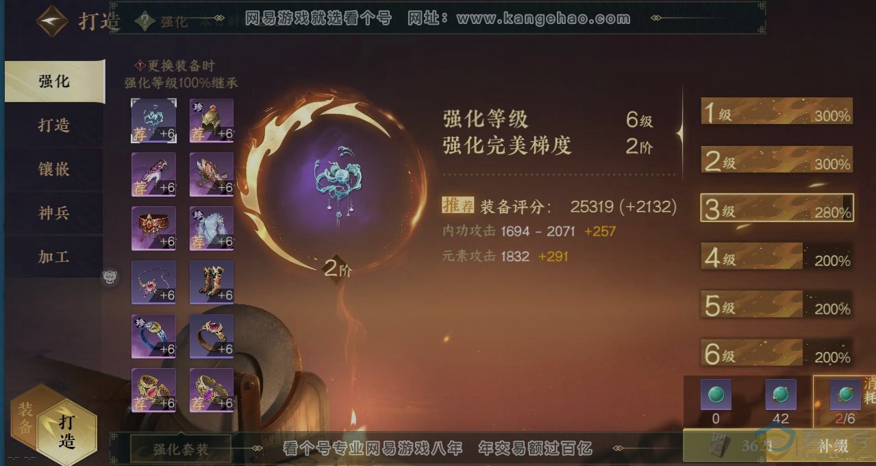 NSH311389逆水寒手游账号详情图4 NSH311389逆水寒手游账号详情图4